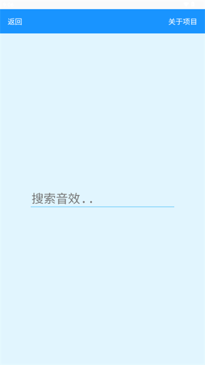 McSounds截图2