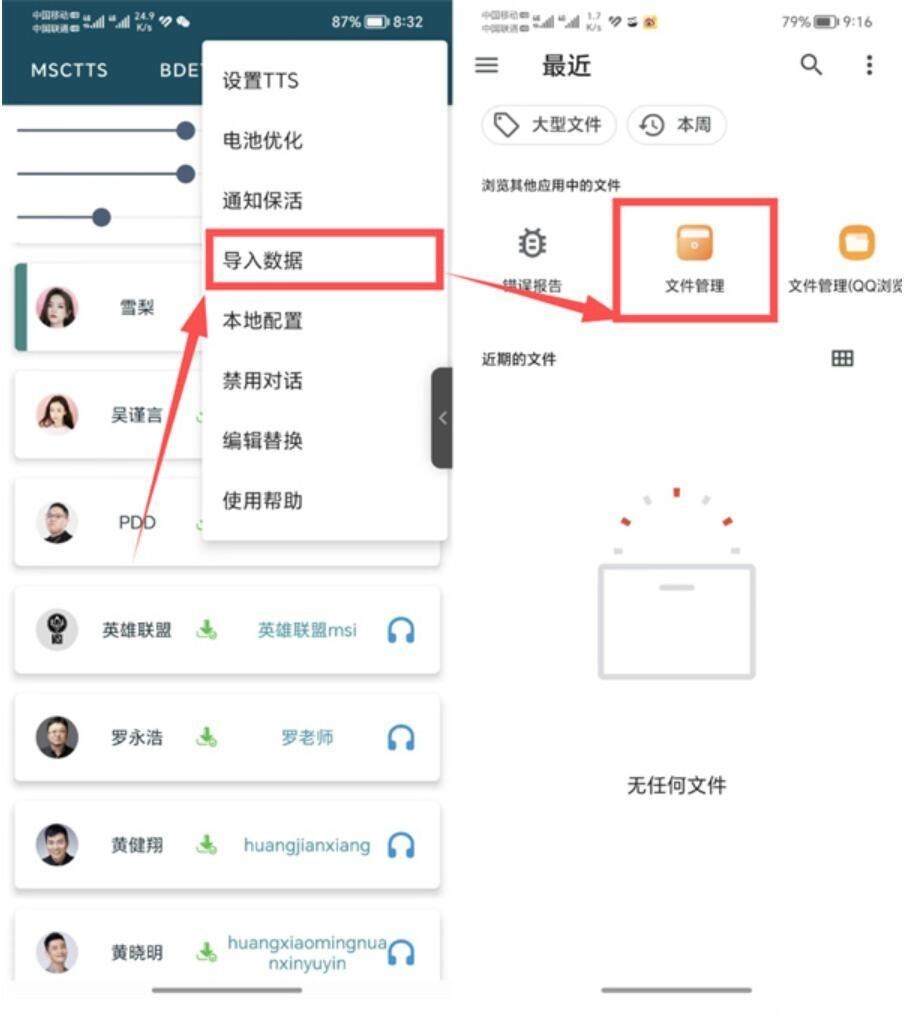 MultiTTS语音引擎
