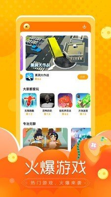 闪电龟国际服版截图1