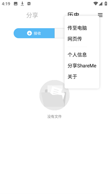小米快传安卓最新版