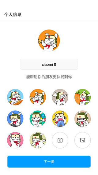 小米快传安卓最新版截图3