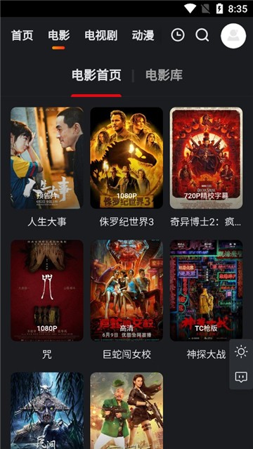 大米星球最新截图1