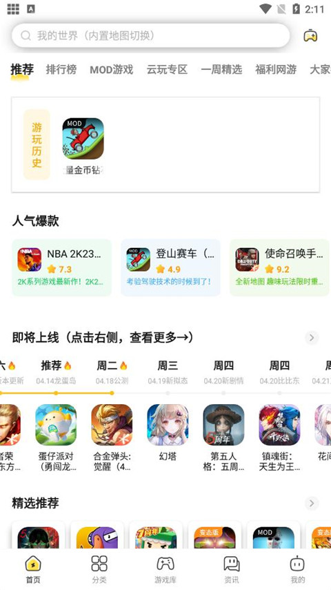 闪电龟国际服版