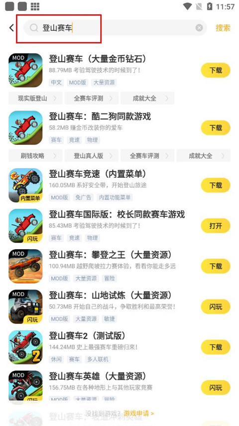 闪电龟国际服版