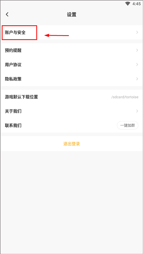 闪电龟国际服版