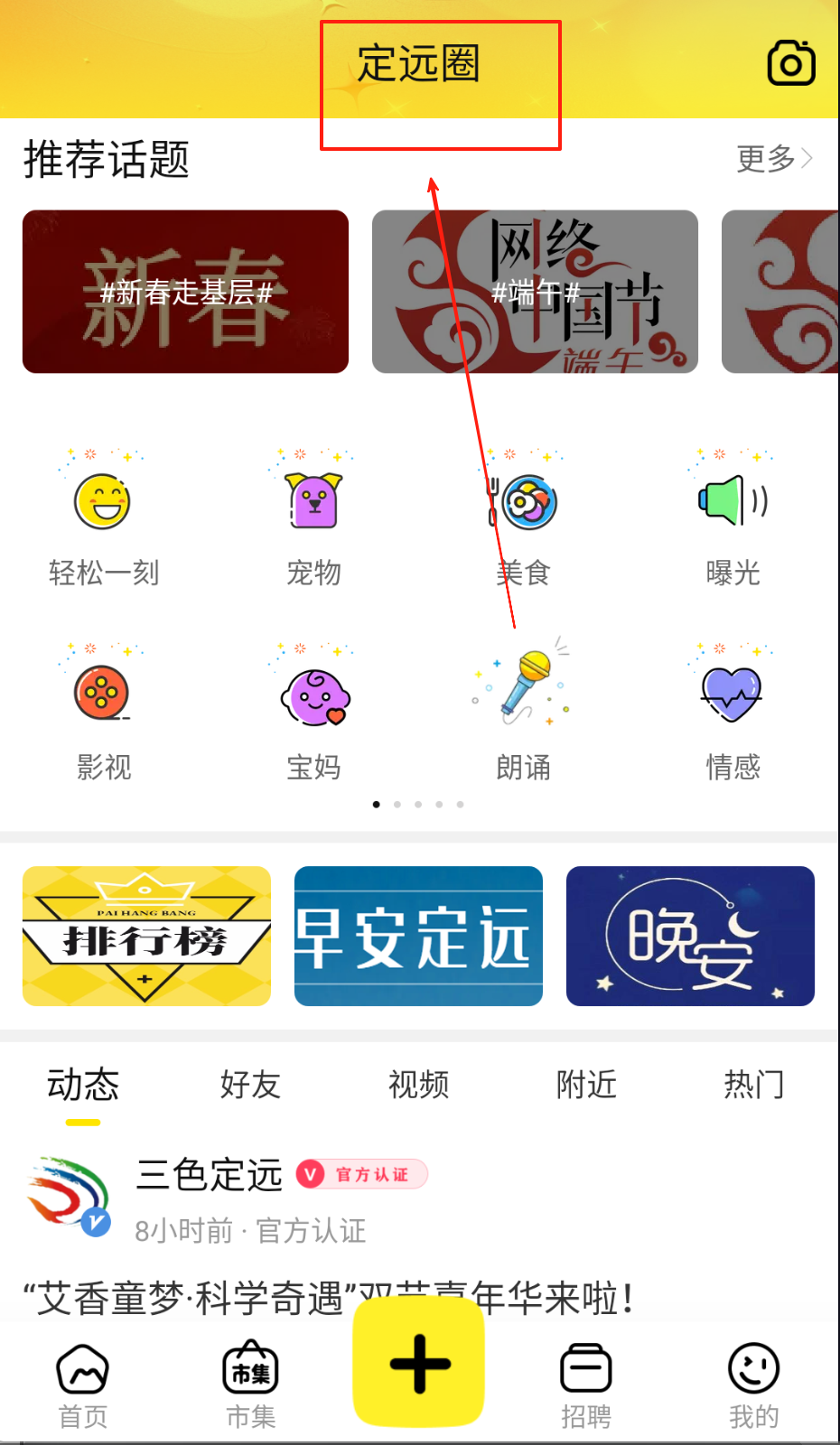 三色定远
