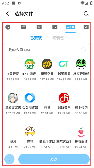 小米快传安卓最新版