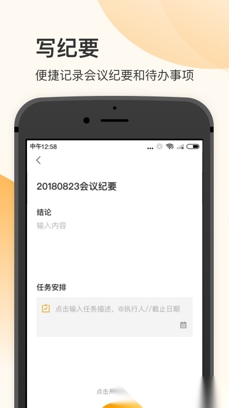 全时空间手机