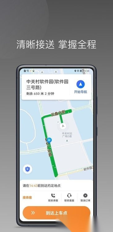 弘扬出行