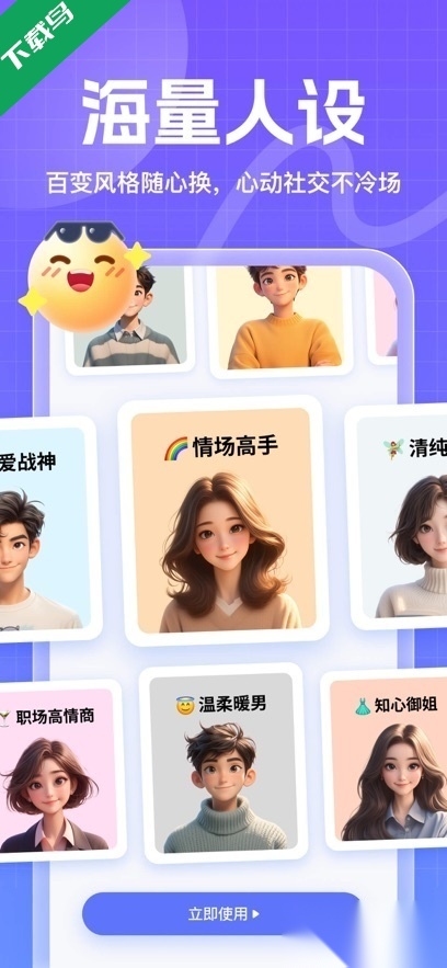 妙回输入法最新版