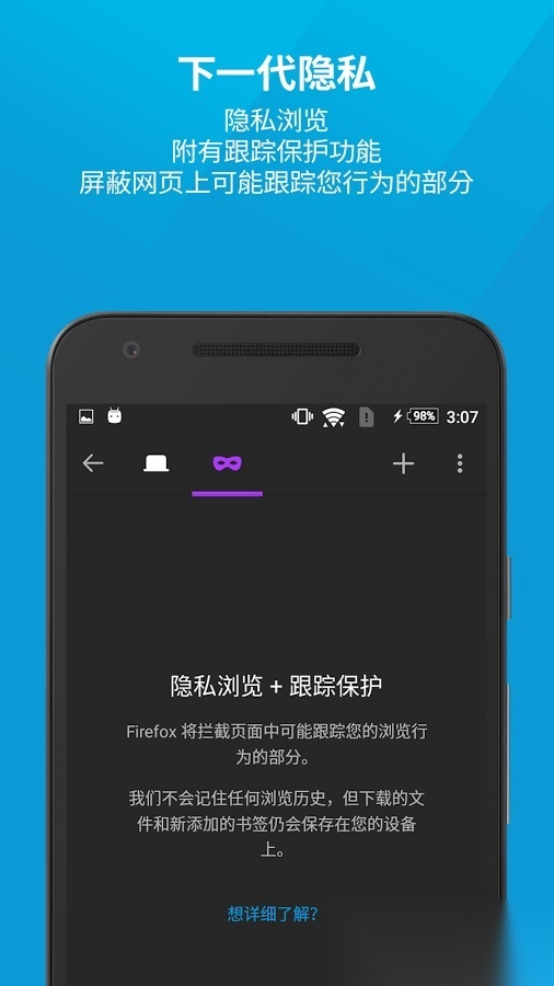 Firefox火狐浏览器安卓版