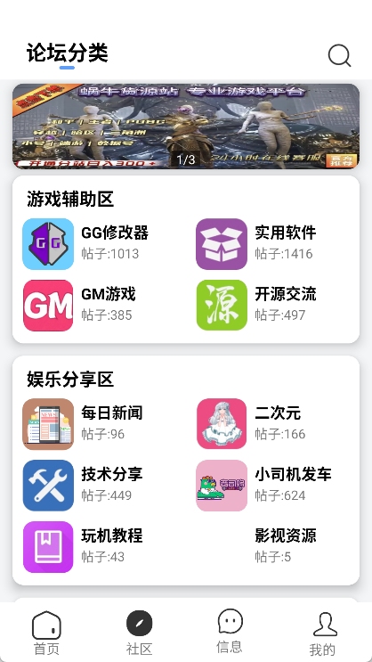 快发社区截图1