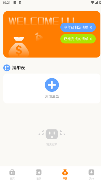 摩尼工具箱手机版