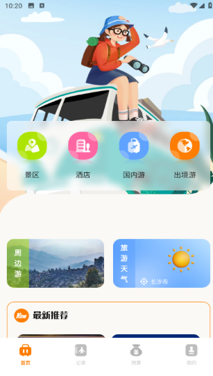 摩尼工具箱手机版