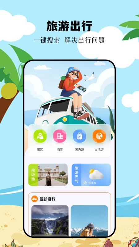 摩尼工具箱手机版截图1