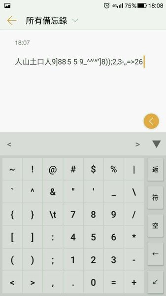 仓颉输入法安卓版截图2