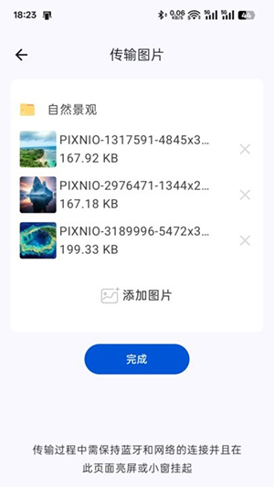 表上传输助手vivo版截图3