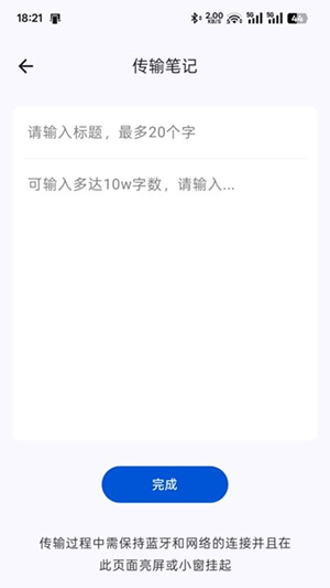 表上传输助手vivo版