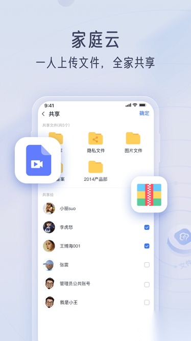智汀云盘软件截图1