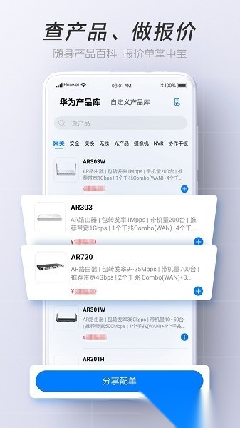 华为亿商软件(华为坤灵)
