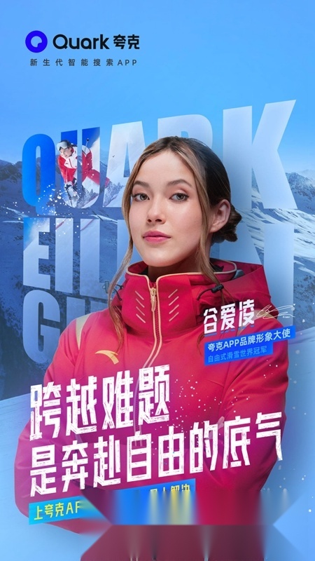 夸克智能搜索截图1