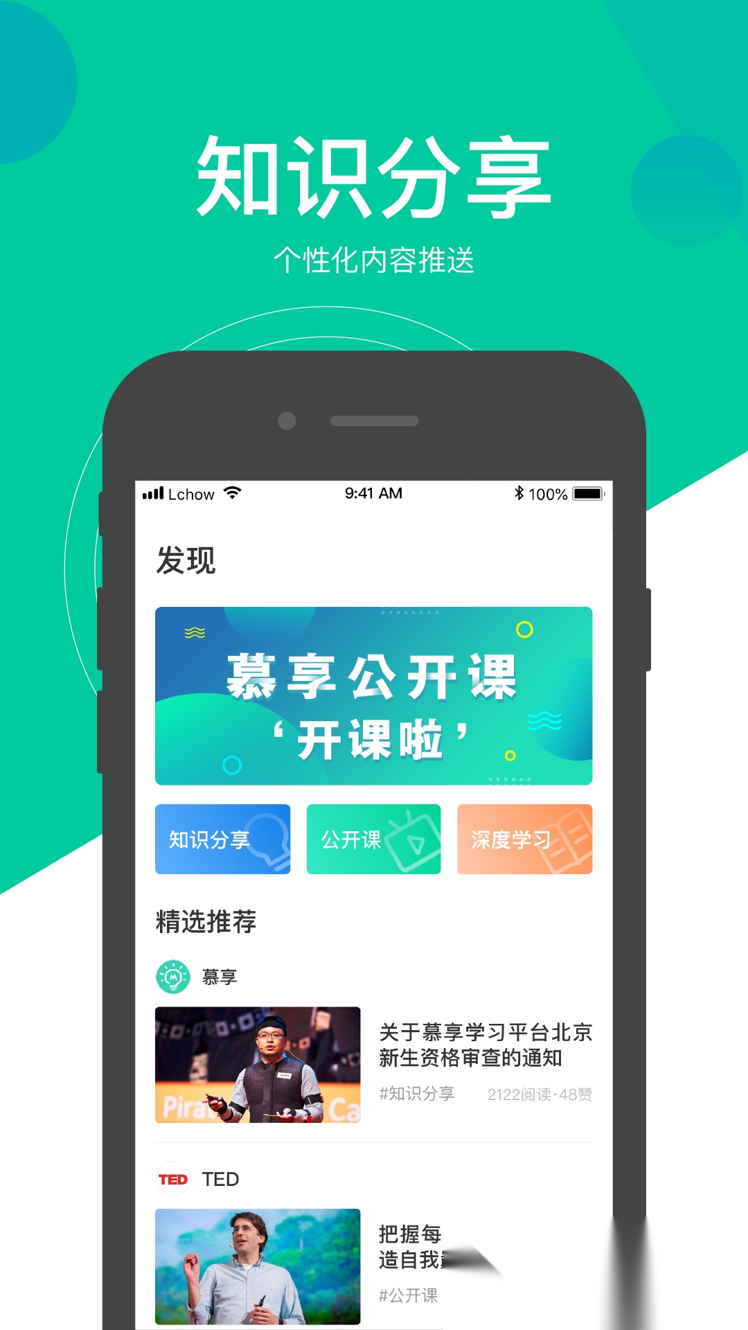 慕享安卓版截图1