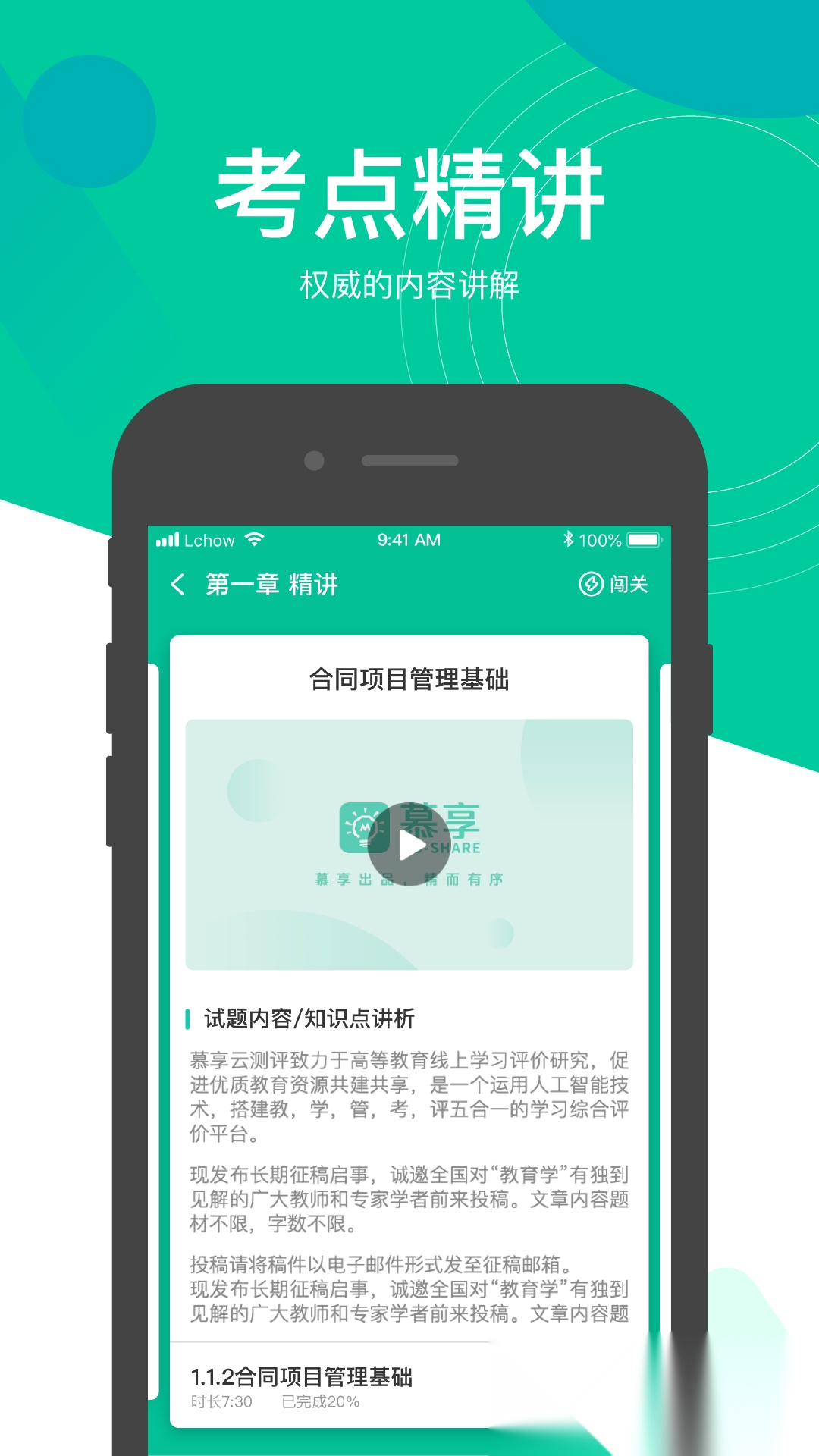 慕享安卓版截图2