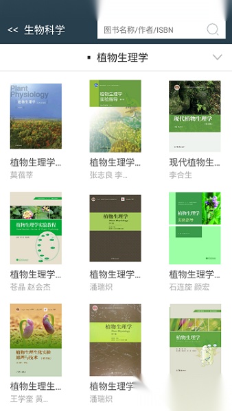 abook客户端截图0