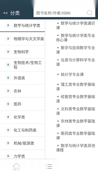 abook客户端截图1