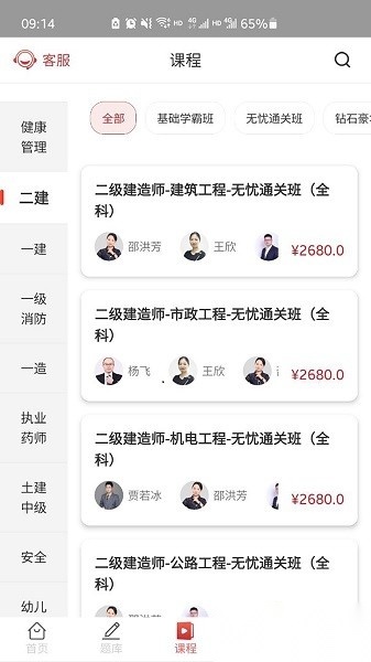 辉程教育