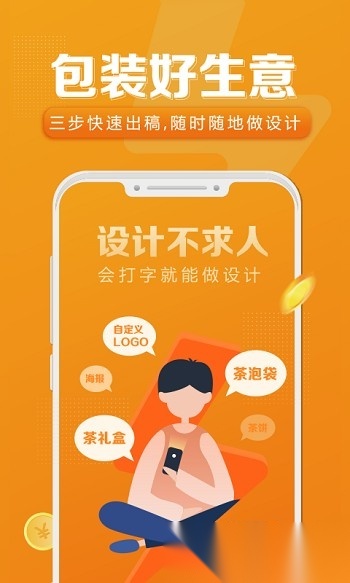 速创意最新版截图0