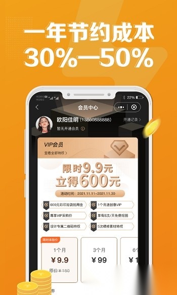 速创意最新版截图3