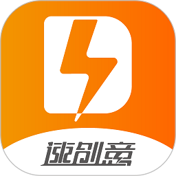 速创意最新版