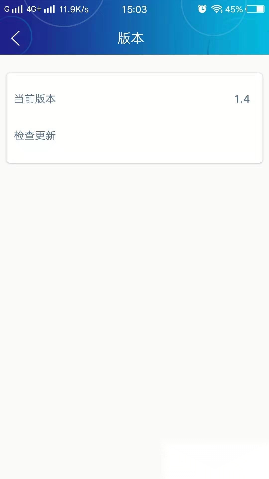 邻家家政截图2