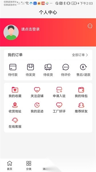 通用建材软件截图3