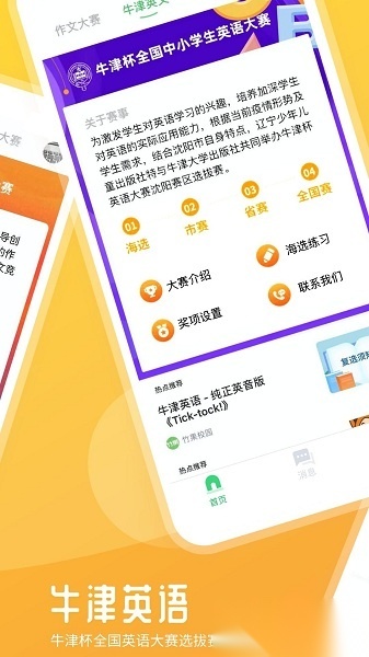 竹果最新版
