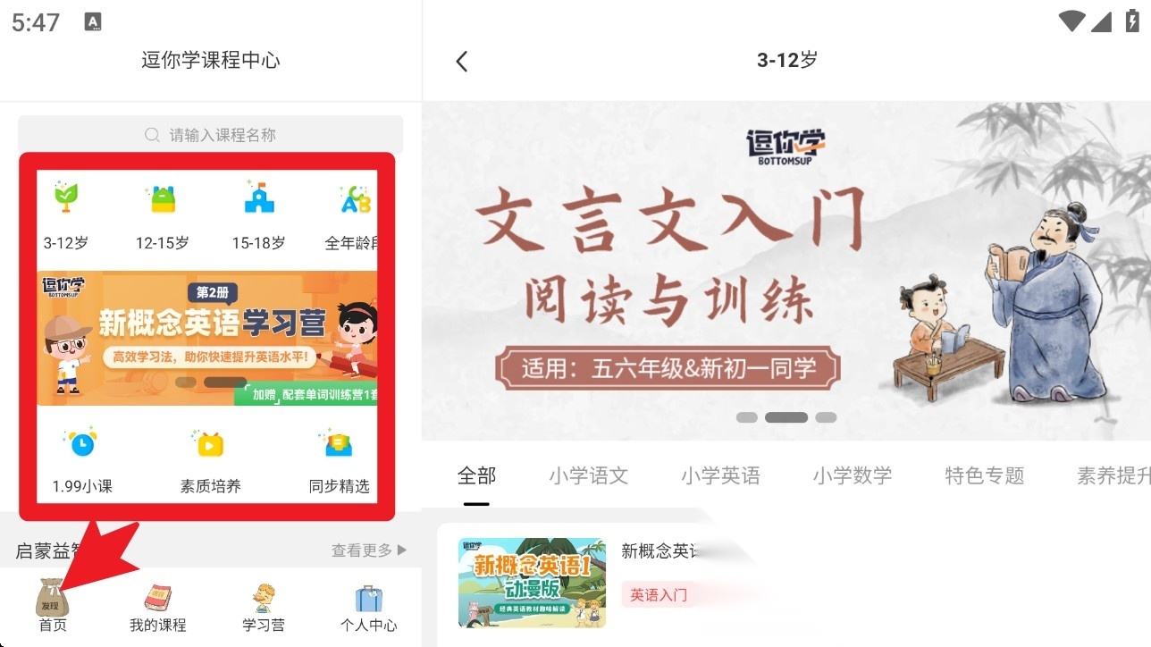 逗你学hd最新版