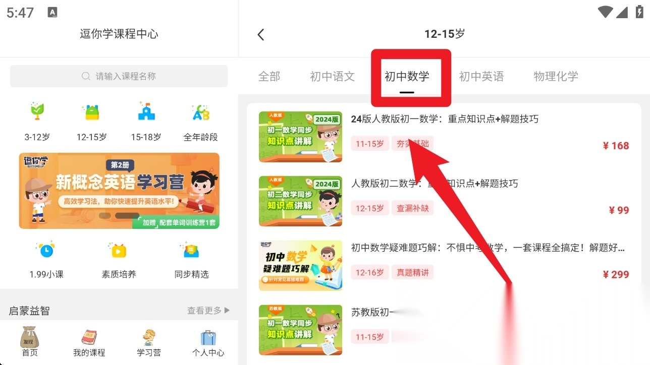 逗你学hd最新版