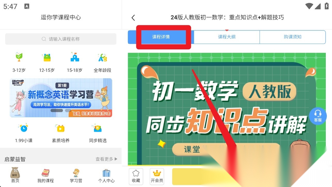 逗你学hd最新版