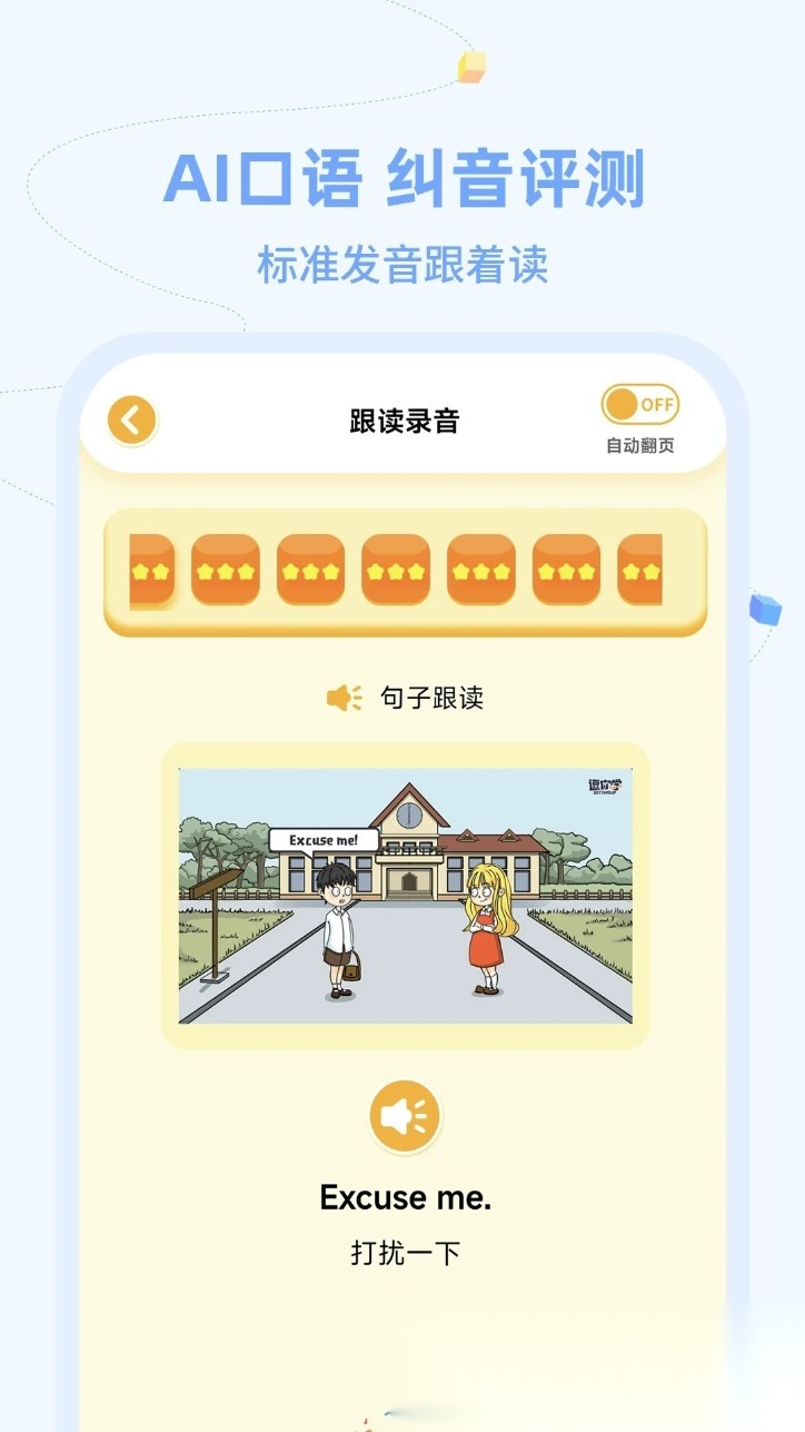 逗你学hd最新版截图4