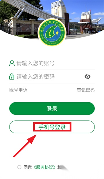 甘肃林业职业技术学院