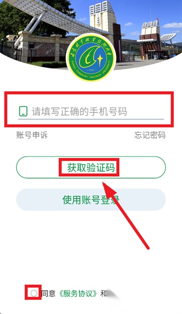 甘肃林业职业技术学院