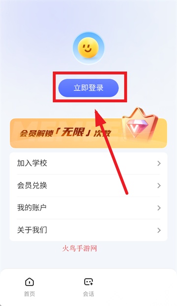 老师帮