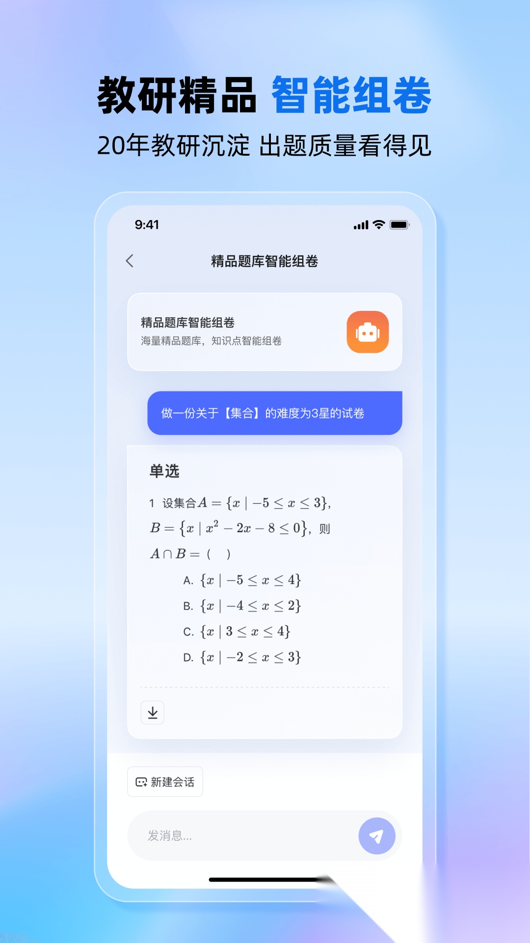 老师帮截图3