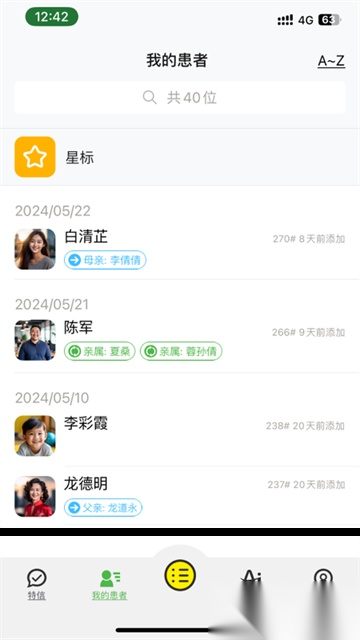 特信安卓版