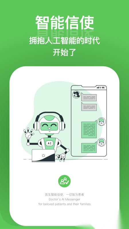 特信安卓版截图0