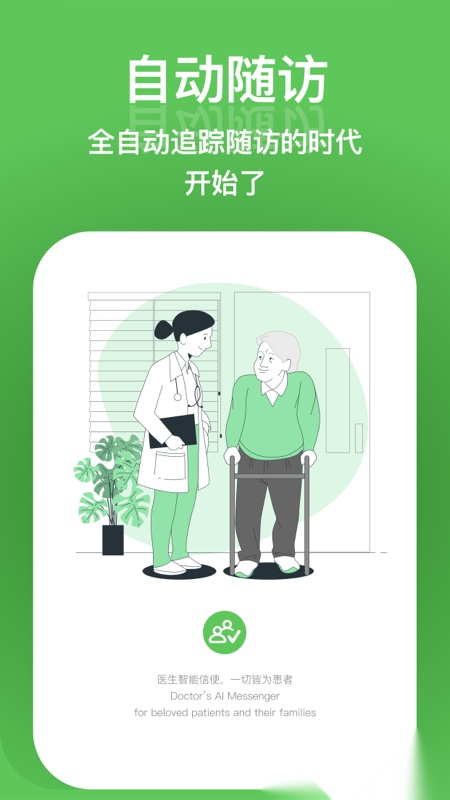 特信安卓版截图1