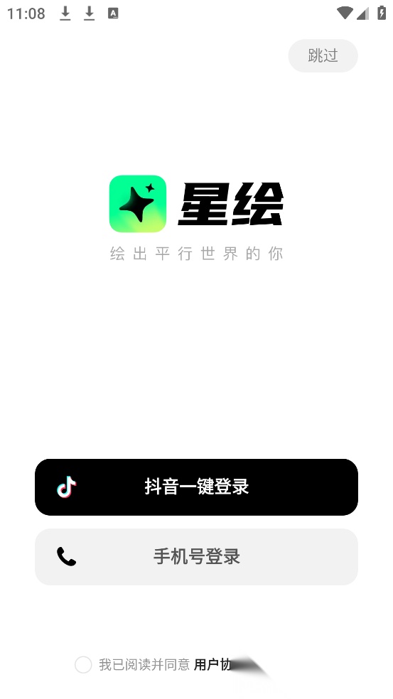 星绘老版