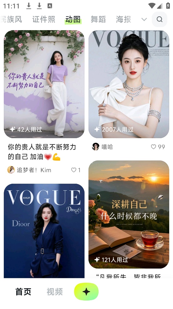 星绘老版截图1
