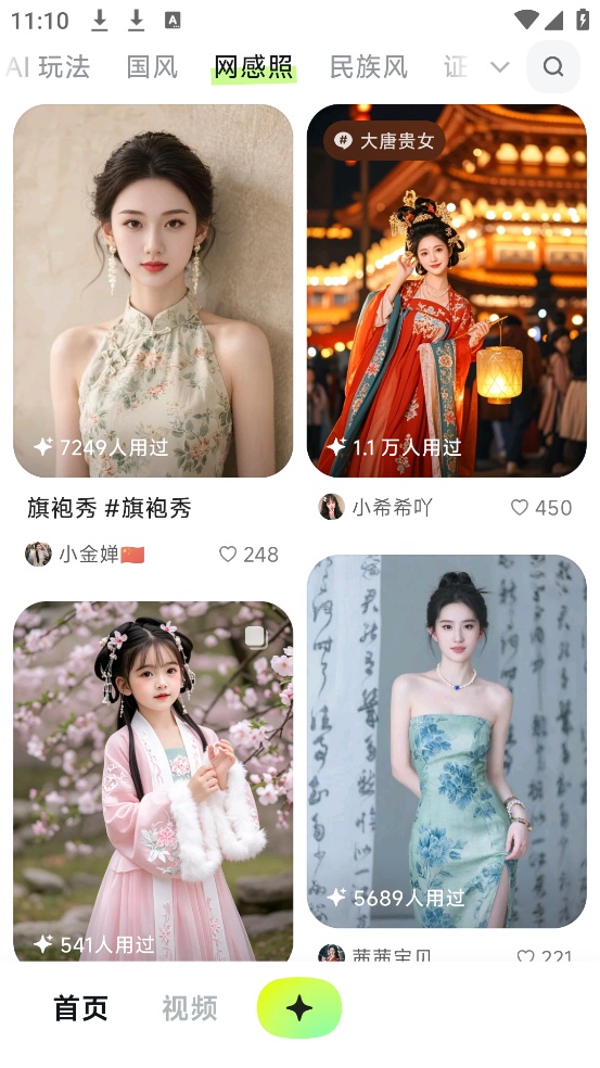 星绘老版截图2